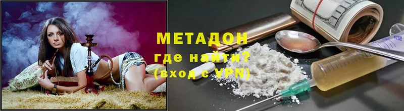 где можно купить наркотик  Тверь  Метадон methadone 