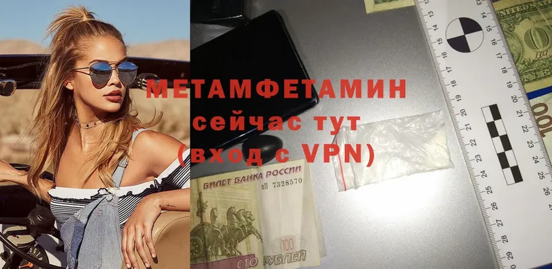 МЕТАМФЕТАМИН винт  наркота  Тверь 